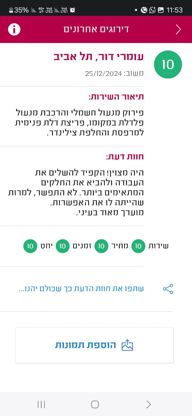 WhatsApp Image 2025-04-27 at 12.01.01 (1)