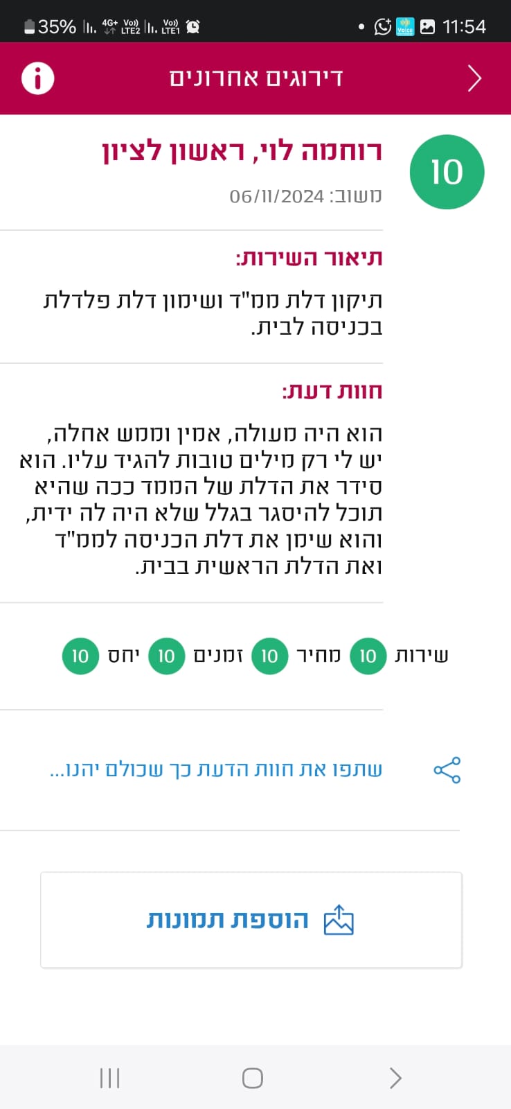 WhatsApp Image 2025-04-27 at 12.01.04 (1)