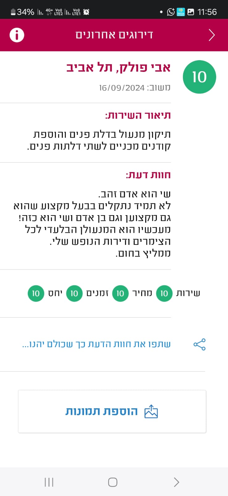 WhatsApp Image 2025-04-27 at 12.01.06 (2)
