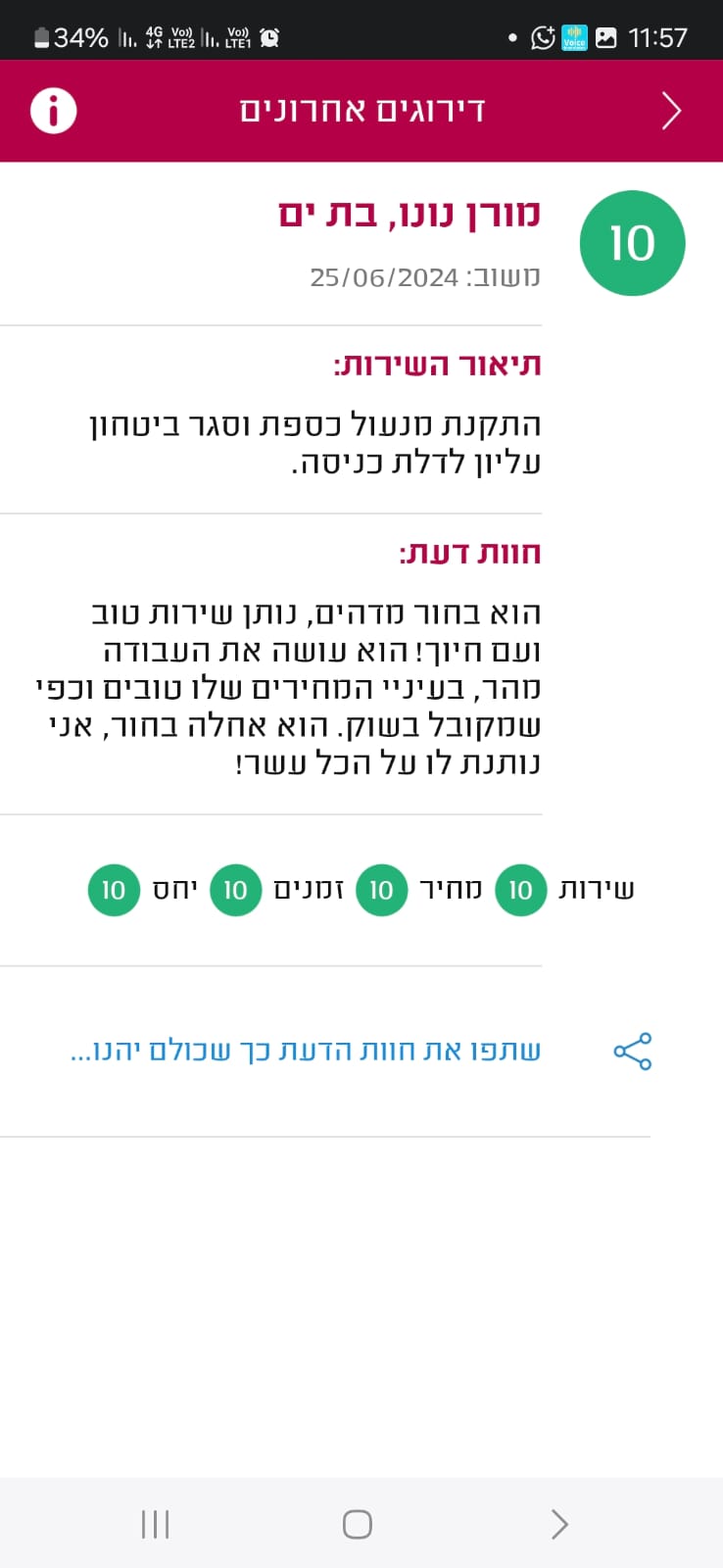 WhatsApp Image 2025-04-27 at 12.01.07